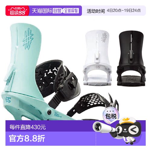 日本直邮YES BINDING Lobster Vetta 男女士滑雪板固定器（2025