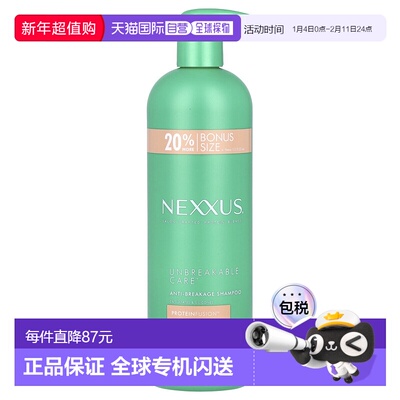 香港直邮Nexxus,Unbreakable Care™，防断裂洗发水，适合细软发质