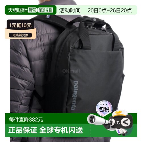 韩国直邮patagonia Atom 手提包 20L (48125-BLK) 30升或更少