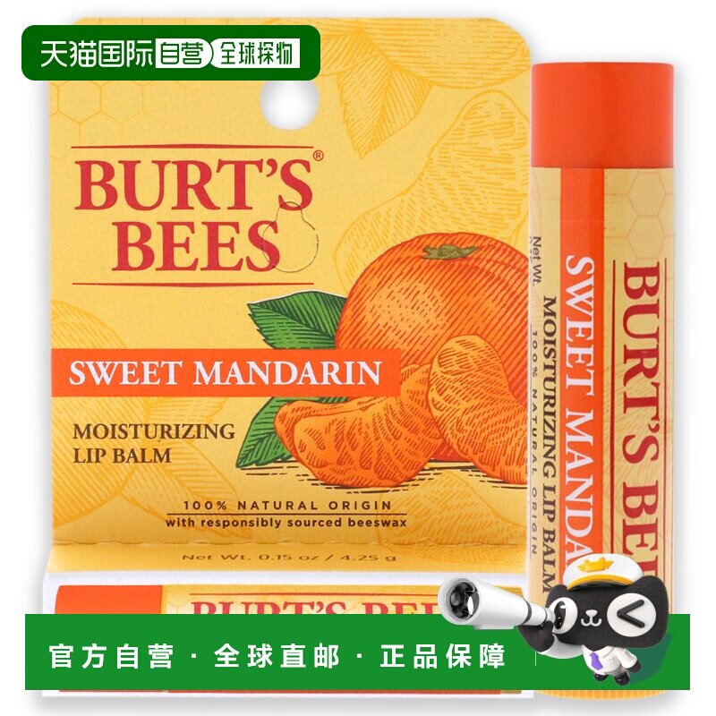 美国直邮Burts Bees小蜜蜂甜柑润唇膏滋润保湿补水不油腻4.5g正品