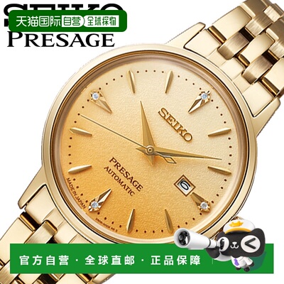 日本直邮精工 Presage Cocktail Time 男士腕表SRRW006渐变金色金