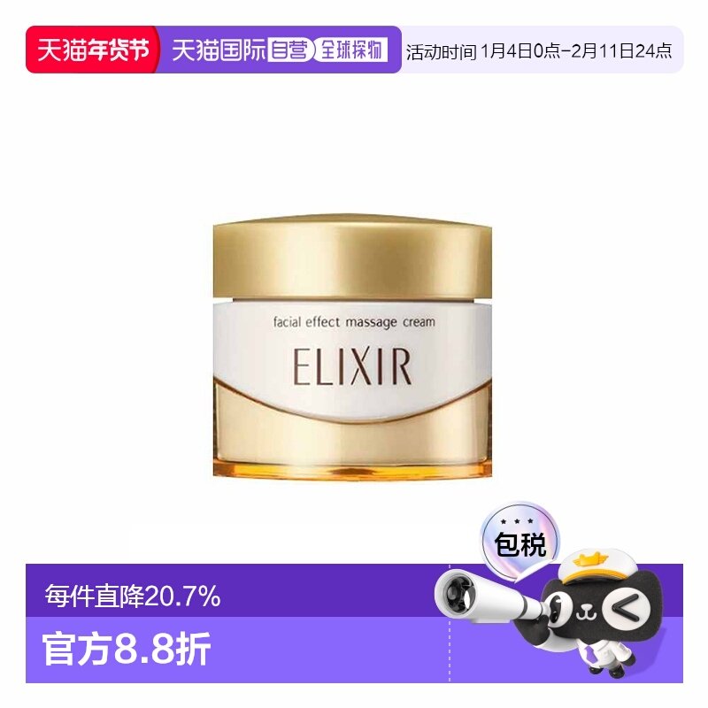 日潮跑腿资生堂怡丽丝尔优悦活颜按摩霜93g保湿补水滋润正品面部,美容护肤/美体/精油,乳液/面霜,淘宝优惠券,粉丝福利购,淘宝优惠卷