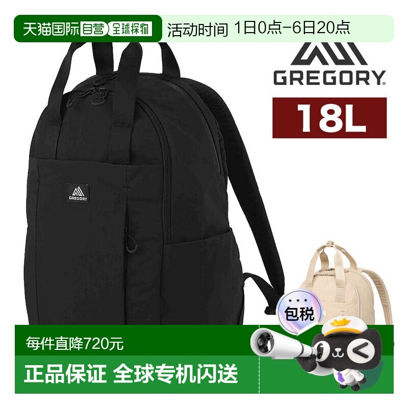 日本直邮Gregory 两用背包/手提包18升A4尺寸PC收纳空间GREGORY S图片