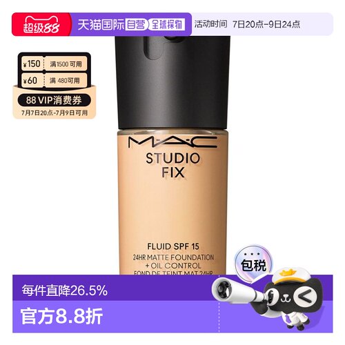 香港直邮MAC欧版SPF15定制无瑕粉底液#NC10 30ml新款正品