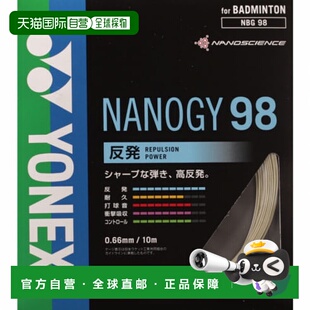 日本直邮YONEX-Yonex Nanogy 98 NBG98羽毛球弦Yonex新款尤尼克斯