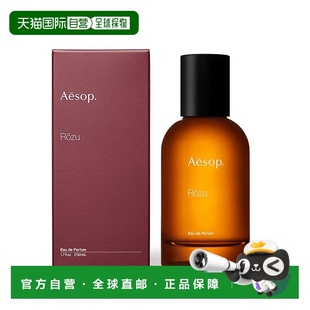 欧洲直邮Aesop伊索中性香水玫瑰木质香氛馥炽悟50ml情人礼物正品