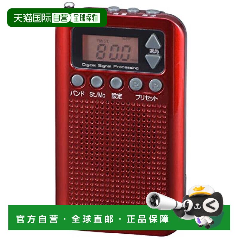 【日本直邮】Ohm欧姆   便携式收音机 红色RAD-P350N-R闹钟图片