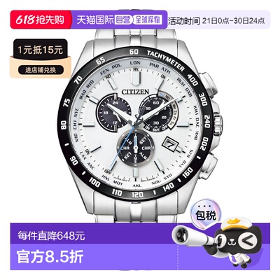 日本直邮CITIZEN 手表 CIT･19A Eco Radio SS M 手表 CB5874-90A