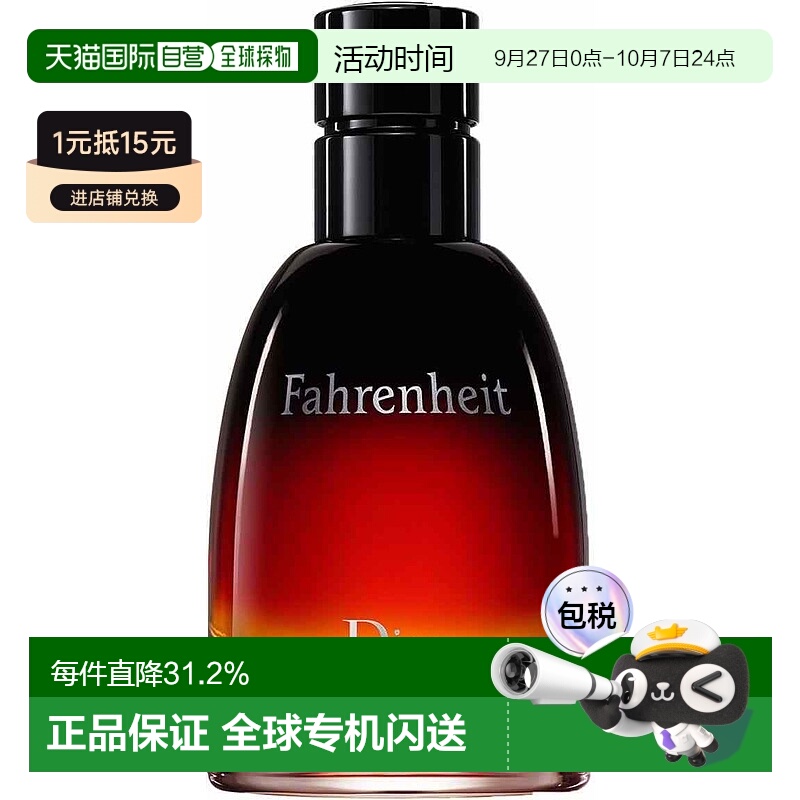 香港直邮Dior 迪奥华氏男士EDP淡香精 75ml正品