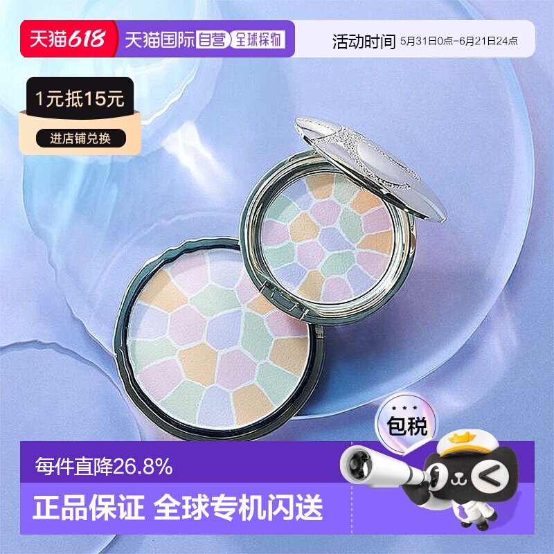 elegance雅莉格丝E大饼家庭装蜜粉散粉饼持久持妆27正品