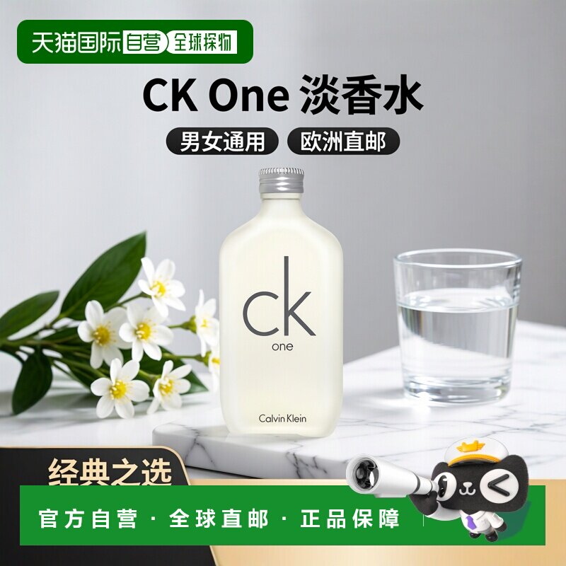 欧洲直邮CALVIN KLEIN凯文克莱中性男女淡香水 100ml正品