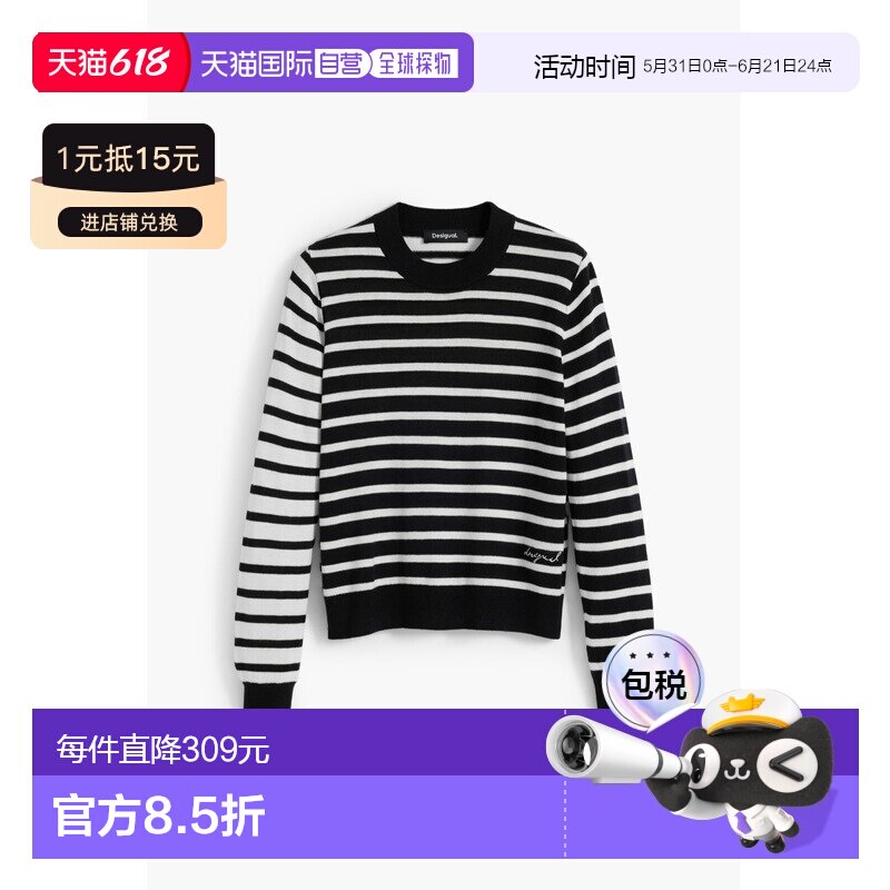 日本直邮Desigual 德诗高 女装横条纹长袖圆领薄款套头毛衣 25WWJ