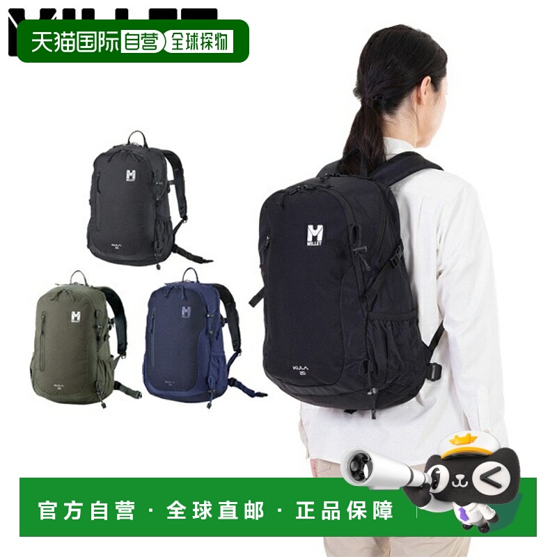 日本直邮MILLET 酷冷20 MIS0623户外背包