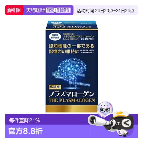 日本直邮AMC缩醛磷脂胶囊中老年人保健品记忆力注意力脑活素60粒
