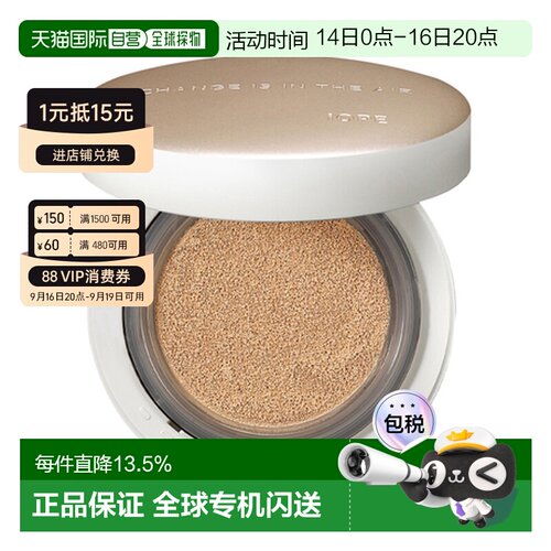 韩国直邮艾诺碧 IOPE 晶钻空气遮瑕气垫粉底液 遮瑕21C [本正品
