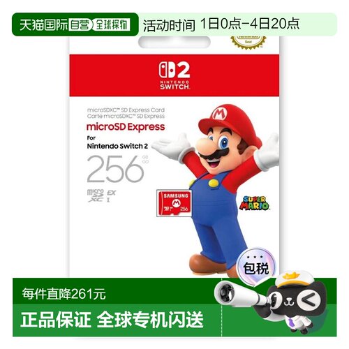闪迪/三星256GB内存卡Switch2专用microSD Express存储卡