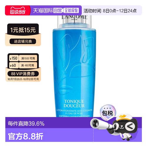 Lancome兰蔻蓝水清滢嫩肤水400ML温和净肤保湿正品爽肤水