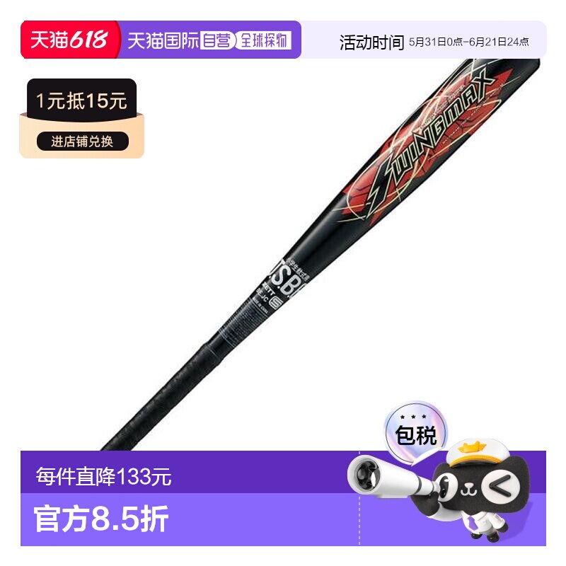 日本直邮ZETT 少年软式金属棒球棒 Swing Max 76cm平均460g BAT75