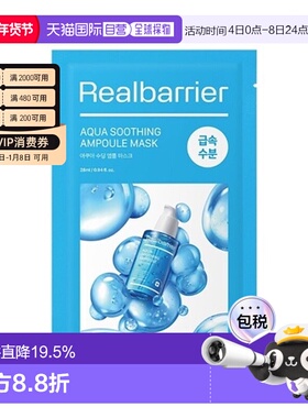 韩国直邮爱多康 ATOPALM 屏障水愈舒缓安瓶面膜 28ml*10积雪草