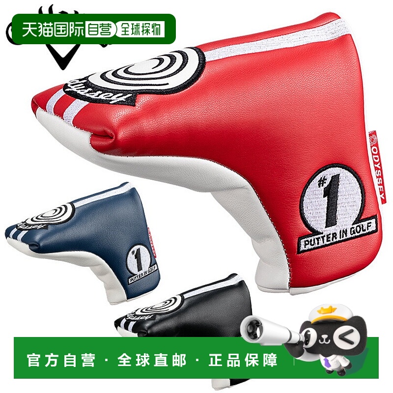 日本直邮Odyssey No.1 Blade 推杆套 FW 25 JM 2025 型号