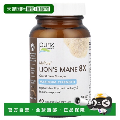香港直邮Pure Essence,MyPure™，猴头菇 8X，特强型，60 粒素食胶