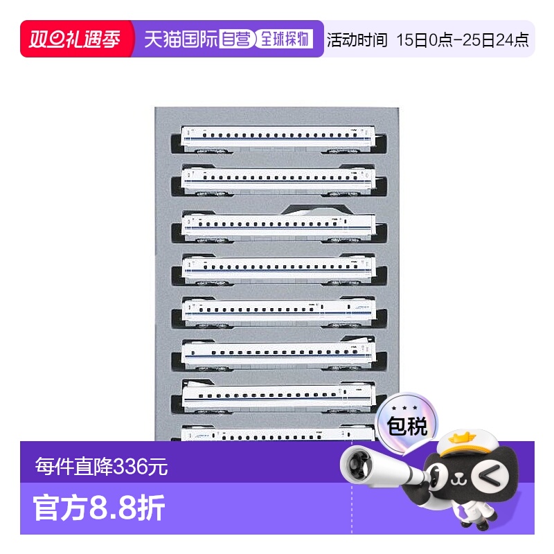 【日本直邮】Kato N轨距 N700系新干线 希望号 8节车厢装 10 549