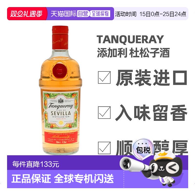 欧洲直邮金酒英国进口洋酒口味