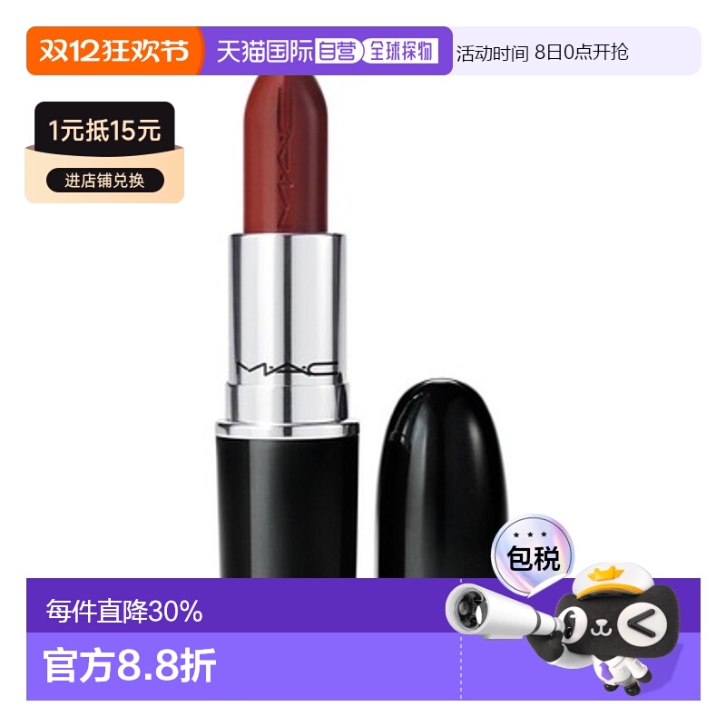 香港直邮MAC 魅可 唇膏口红#543正品