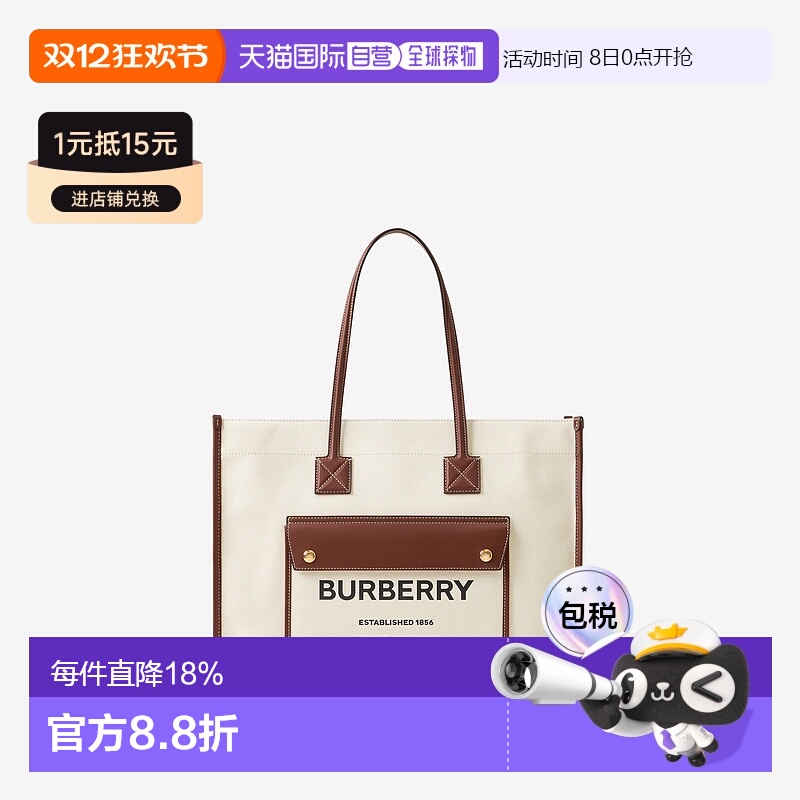 香港直邮burberry 女士 单肩包小号托特包正品时尚通勤百搭高级感