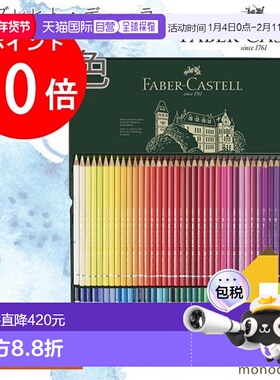 日本直邮Faber Castell Albrecht Dürer 水彩铅笔 1（罐装）1175