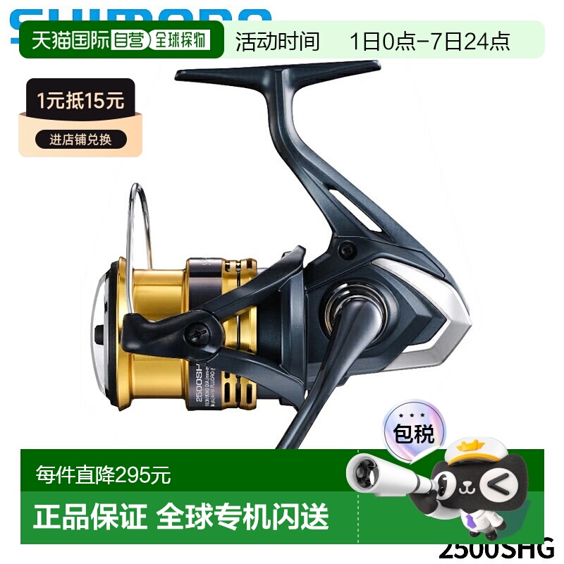 日本直邮Shimano 纺车轮 Sahara 2500SHG 22 年款纺车轮新款