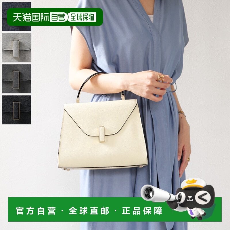 日本直邮VALEXTRA ISIDE 中号手提包单肩包斜挎包 2way 皮革真皮