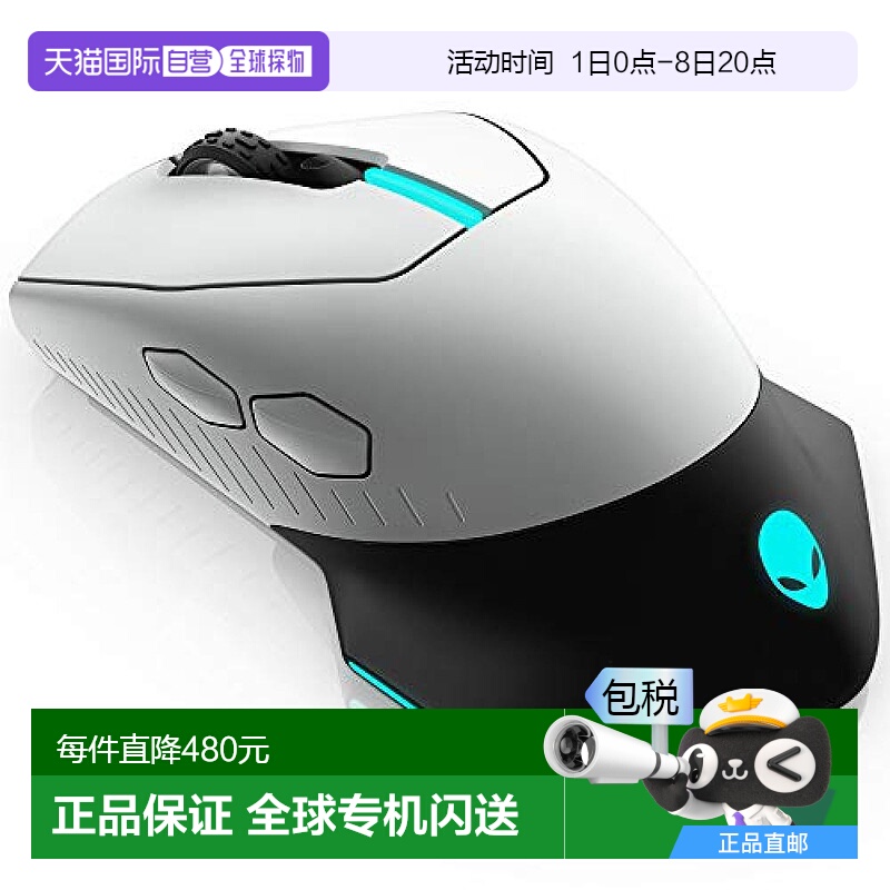 【日本直邮】外星人游戏鼠标 有/无线长300小时7键16000DPI月神之