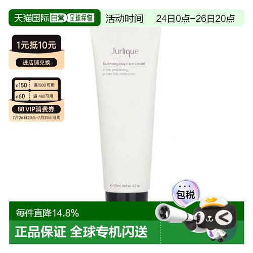 【效期至27年5月】香港直邮JURLIQUE茱莉蔻平衡日霜125ml正品