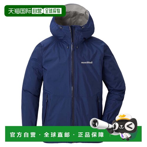日本直邮MONTBELL 打包雨衣夹克 1128686 冲锋衣雨衣夹克户外