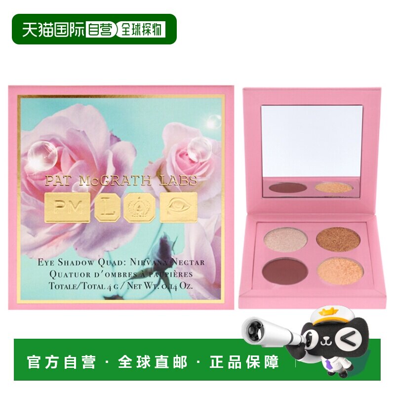 美国直邮Pat Mcgrath LabsPat Mcgrath Labs四色眼影盘-极乐正品
