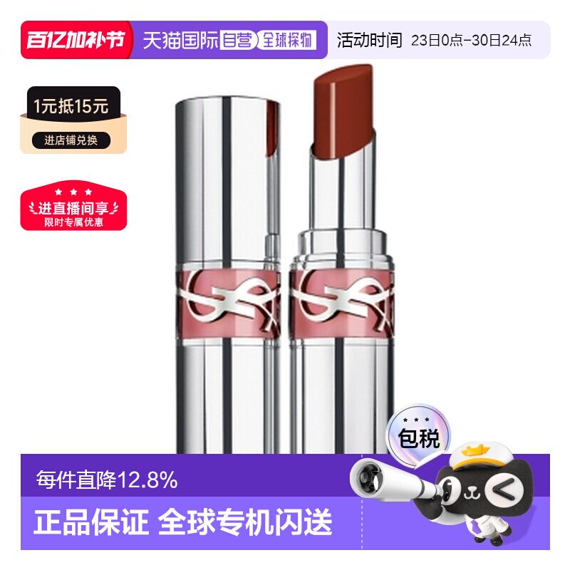 香港直邮YSL 圣罗兰 粉银圆管口红#122正品