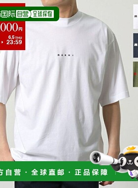 日本直邮MARNI玛尼男士短袖T恤夏季同款HUMU0223P1USCS87宽松圆领