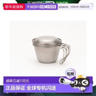 日本直邮[e-314] / Snow Peak/ 深钛 Sierra 杯带盖