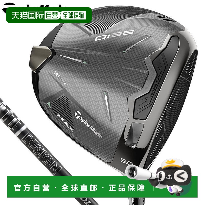 日本直邮TaylorMade 男士 Qi35 MAX 一号木 TOUR AD DI 黑色杆身