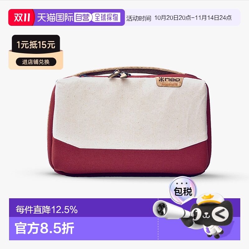 欧洲直邮NEO 25年新品Revard 日常便携收纳包