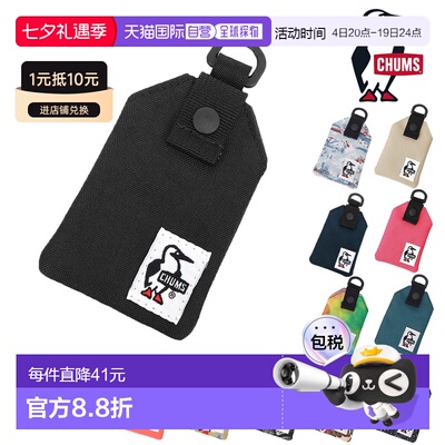 日本直邮CHUMS 再生 Omamori 保护套 CH60-3730钱包袋保护套吊饰