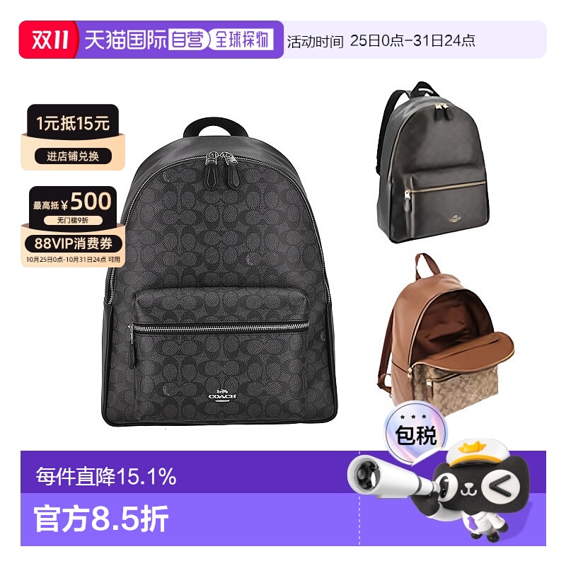 日本直邮COACH Charlie 30女包正品双肩包大容量背包女款包58314