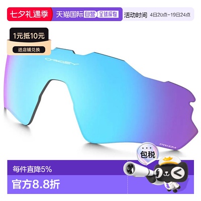 欧洲直邮OAKLEY Radar EV XS Prizm 青少年款镜片