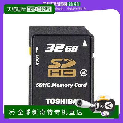 日本直邮Toshiba东芝 SDHC存储卡 32GB Class4 日本制SD L032G4