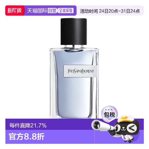 YSL/圣罗兰 Y Men先锋男士淡香水60-100ML正品清新雪松
