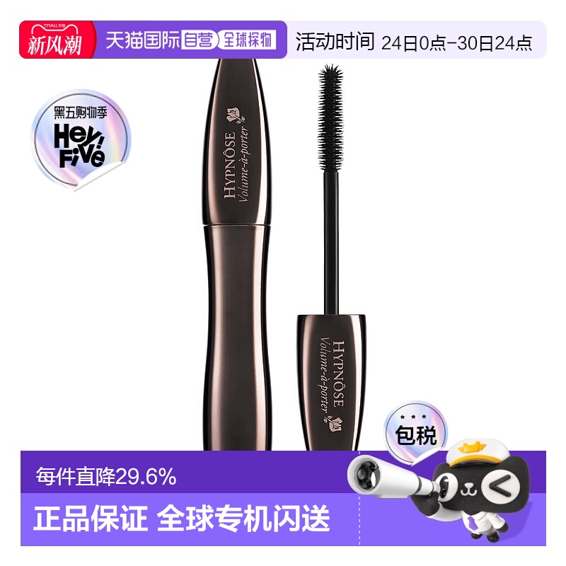 欧洲直邮lancome兰蔻女士睫毛膏长效持妆不易晕染自然卷翘6.5ml