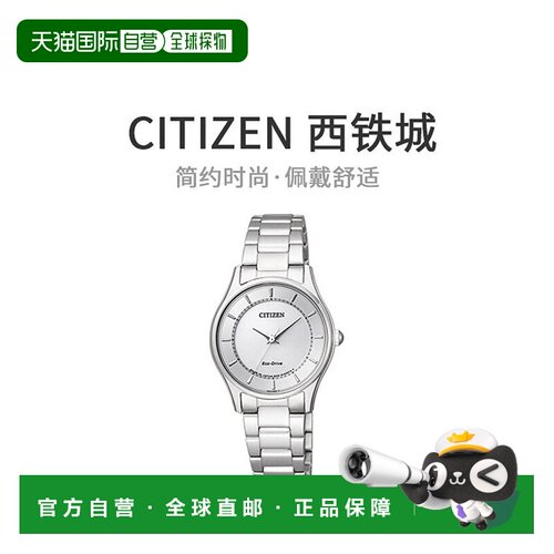【日本直邮】CITIZEN西铁城腕表Pair型号女士EM0400-51A银色石英