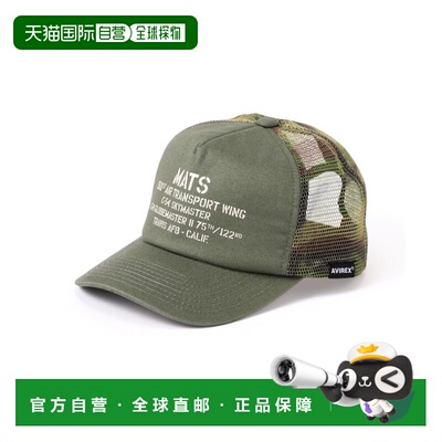 1h可退 日本直邮AVIREX男女同款透气网眼棒球帽 7836974001