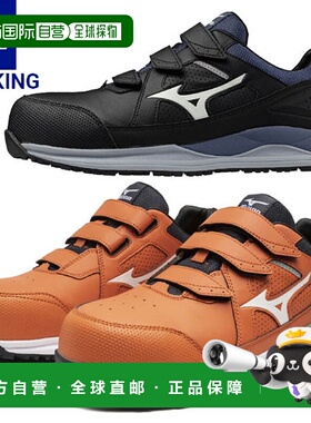 日本直邮MIZUNO 工作全能 HWII 22L 安全鞋男女通用 F1GA2401 鞋